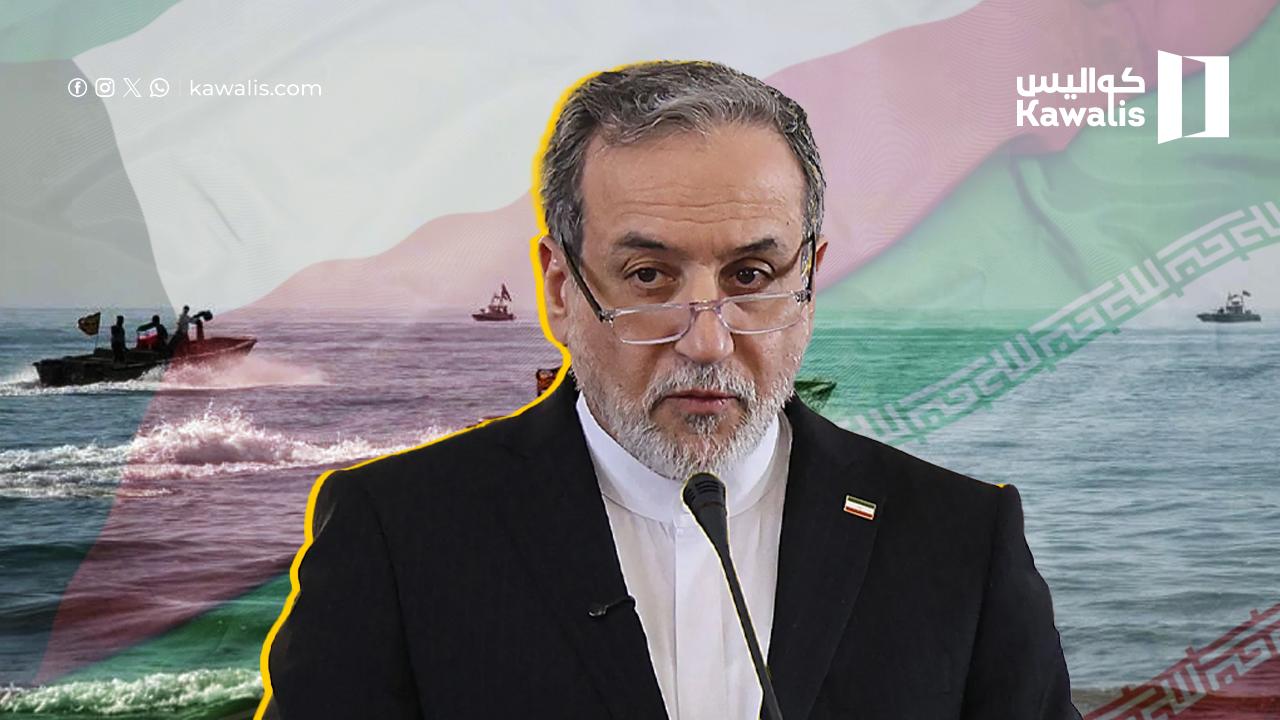 بعد اتهام الكويت باحتجاز 4 إيرانيين... عراقجي"نحتفظ بحق الرد"