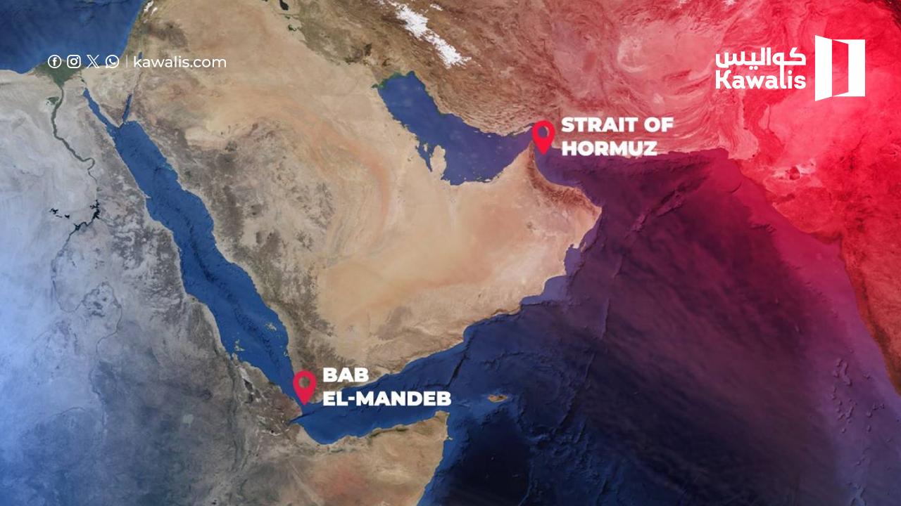 هل تهدد الحرب "باب المندب" بعد "هرمز": ممرّان يحددان شرايين الطاقة العالمية