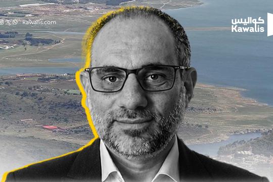 كميّ عمّون لـ"كواليس": بحيرة القرعون نموذج لـ"تقاطع الأزمات" بين المناخ والفساد والحروب