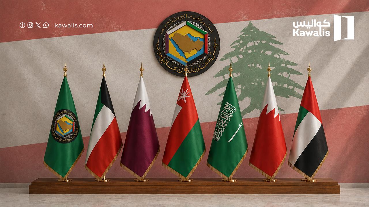 مجلس التعاون الخليجي يتمسك بالدولة اللبنانية...بعد خطاب قاسم