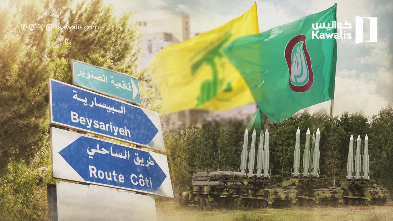 صواريخ للحزب بين المنازل في البيسارية ادت الى اشتباكات مع امل؟