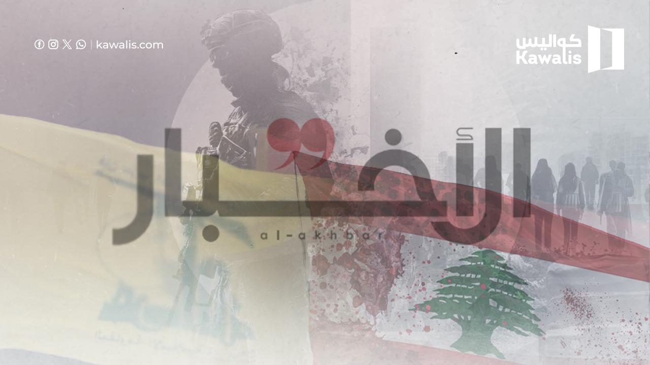 جريدة "الاخبار" منصة حزب الله لهدر الدم