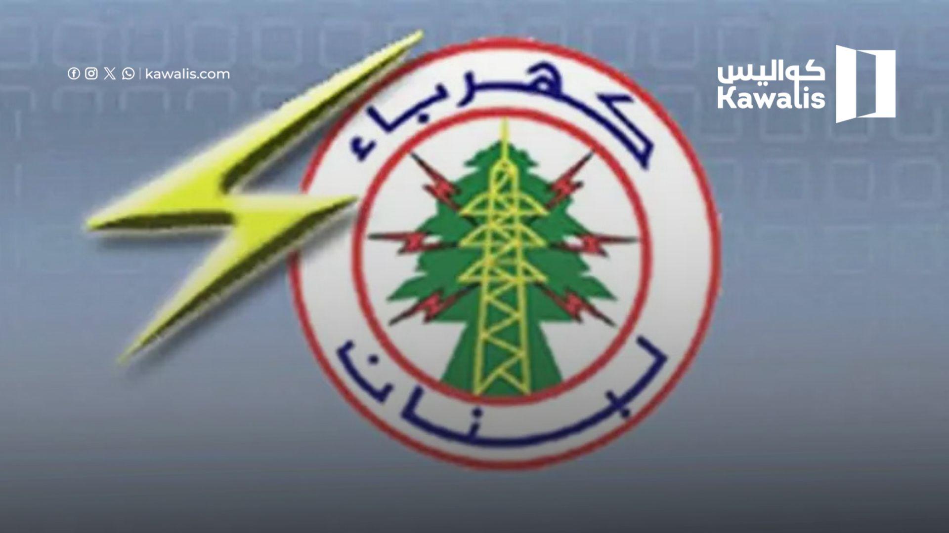 حملة مكثفة لكهرباء لبنان: ضبط 245 تعدياً على الشبكة في عدة مناطق
