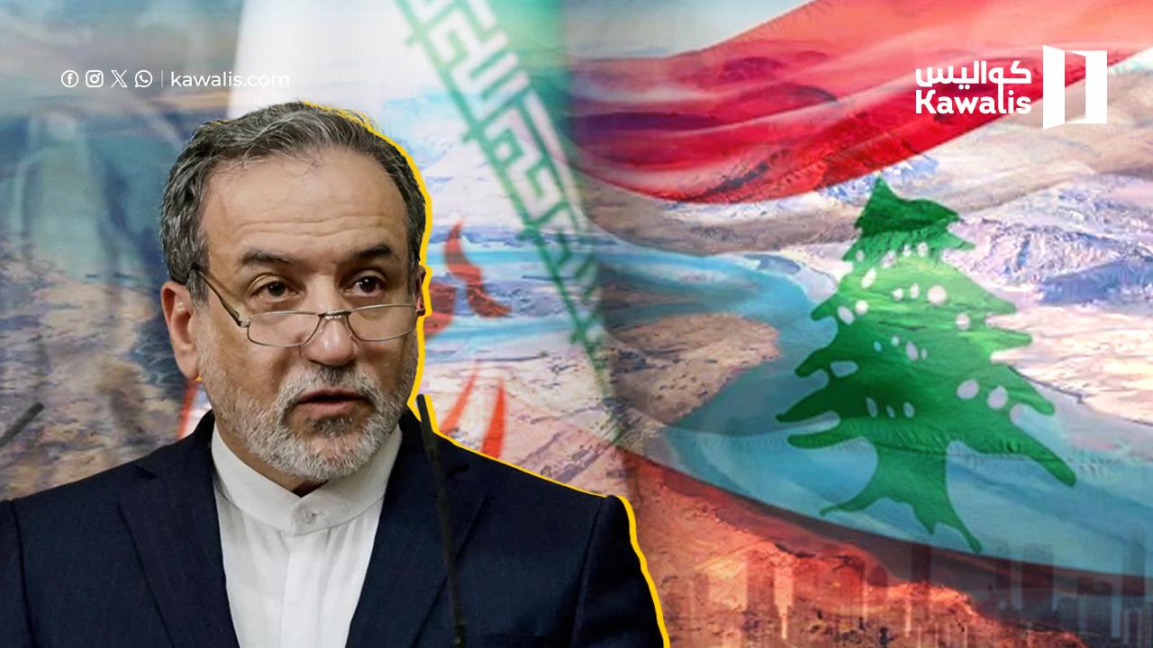 عراقجي يربط فتح مضيق هرمز بوقف النار في لبنان… هل تحاول طهران خطف الهدنة اللبنانية؟