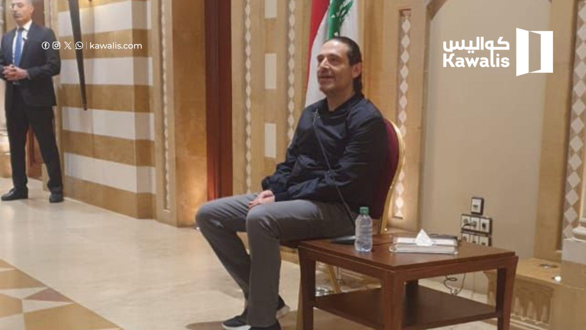 بيروت غابت عن بيت الوسط