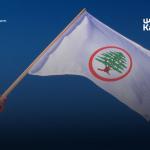 تطوّر جديد.. نائب قواتي خارج السباق الانتخابي!