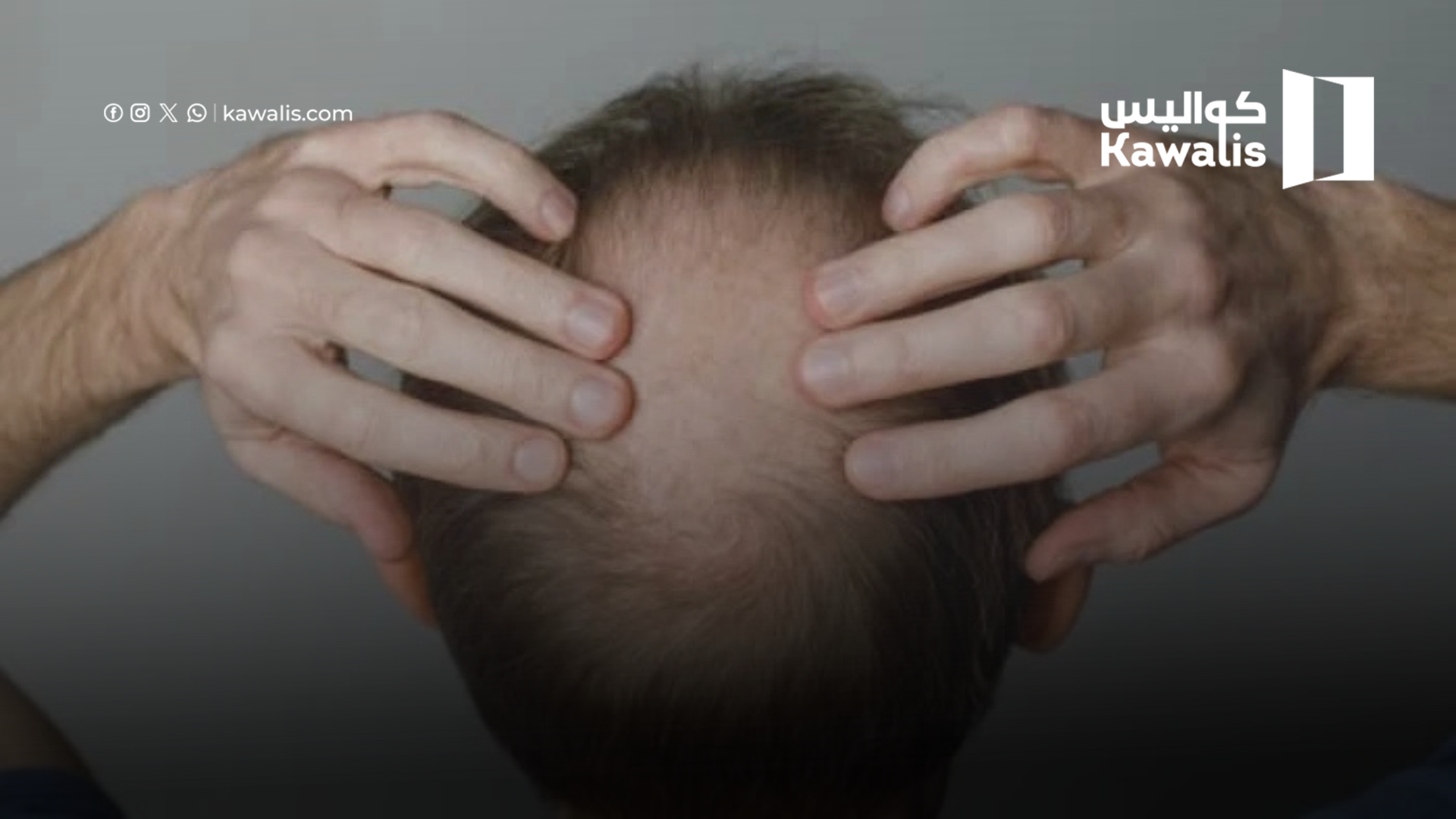 عشبة صينية تحفّز نمو الشعر وتقاوم الصلع الوراثي ما يحدث لفروة الرأس عند استخدامها؟