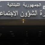 "الحزب" يشترط: المدير العام الجديد لوزارة "الشؤون" لنا!