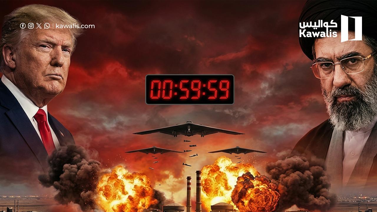 النقاط العشر مقابل الوجود: هل تنجح مقترحات طهران الأخيرة في منع ضربة "محو الحضارة"