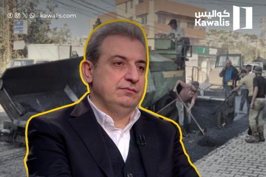 تزفيت ونقل مشترك... وزارة الأشغال في خدمة أبو فاعور؟