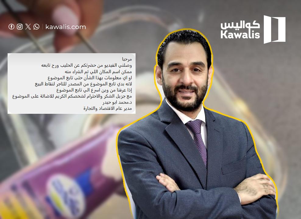 بعد فيديو حليب "كانديا"... وزارة الاقتصاد تتحرّك!