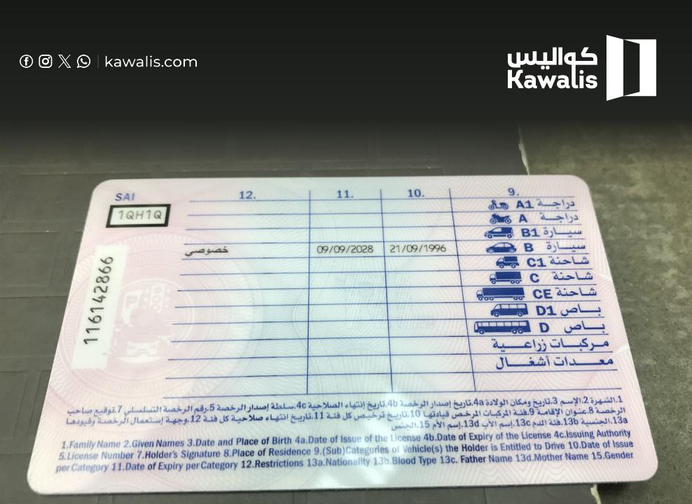 انتهت المناقصة... فاختفت دفاتر السوق!