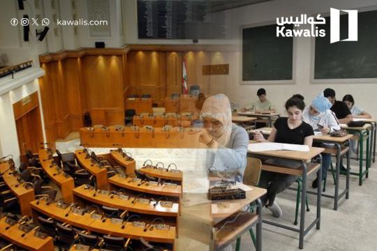 مجلس النواب "فوّت الطلاب بالحيط"!