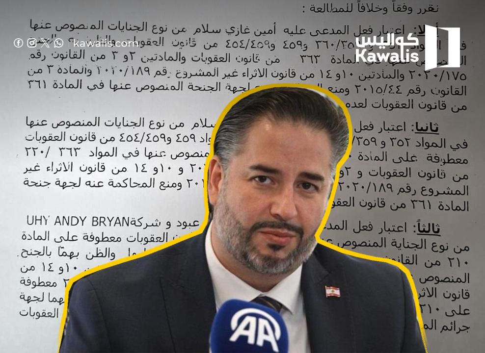 بالوثيقة... اتهامات أمين سلام: رشوة واختلاس وتزوير!