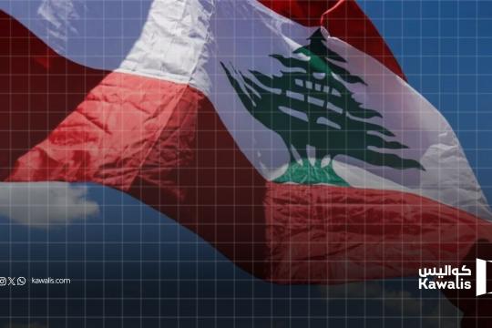 لبنان تحت المجهر الإقليمي: لماذا الآن؟ ومن يختبر حدود الدولة؟