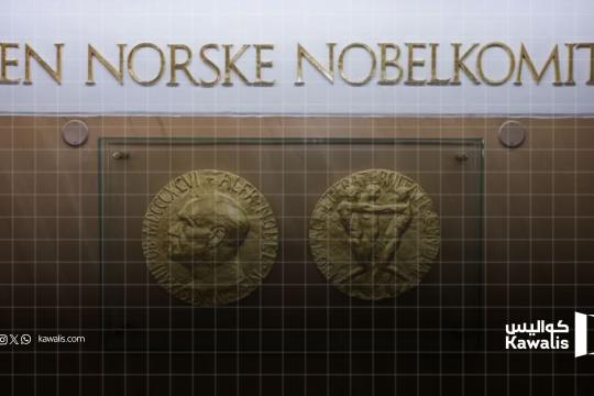 ترامب وميدالية نوبل للسلام: هدية رمزية أم خرق لقواعد مقدّسة؟