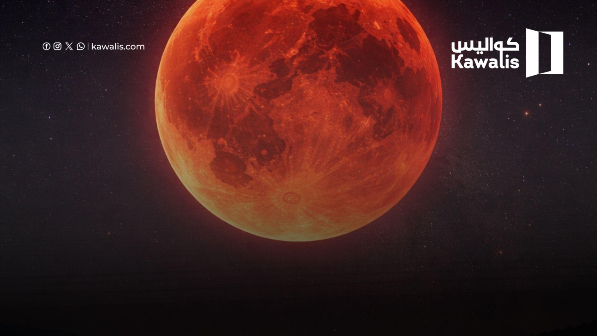 3 مارس والقمر الدموي في بوريم… هل تحمل خسوفات 2026 رسائل لإيران؟