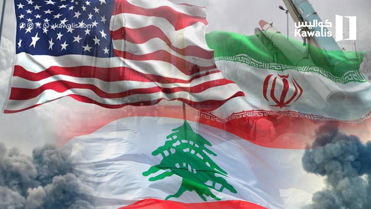 مانشيت| صراع ديبلوماسي: مقاربة إقليمية شاملة تربط لبنان بإيران مقابل إصرار أميركي على فصل المسارين