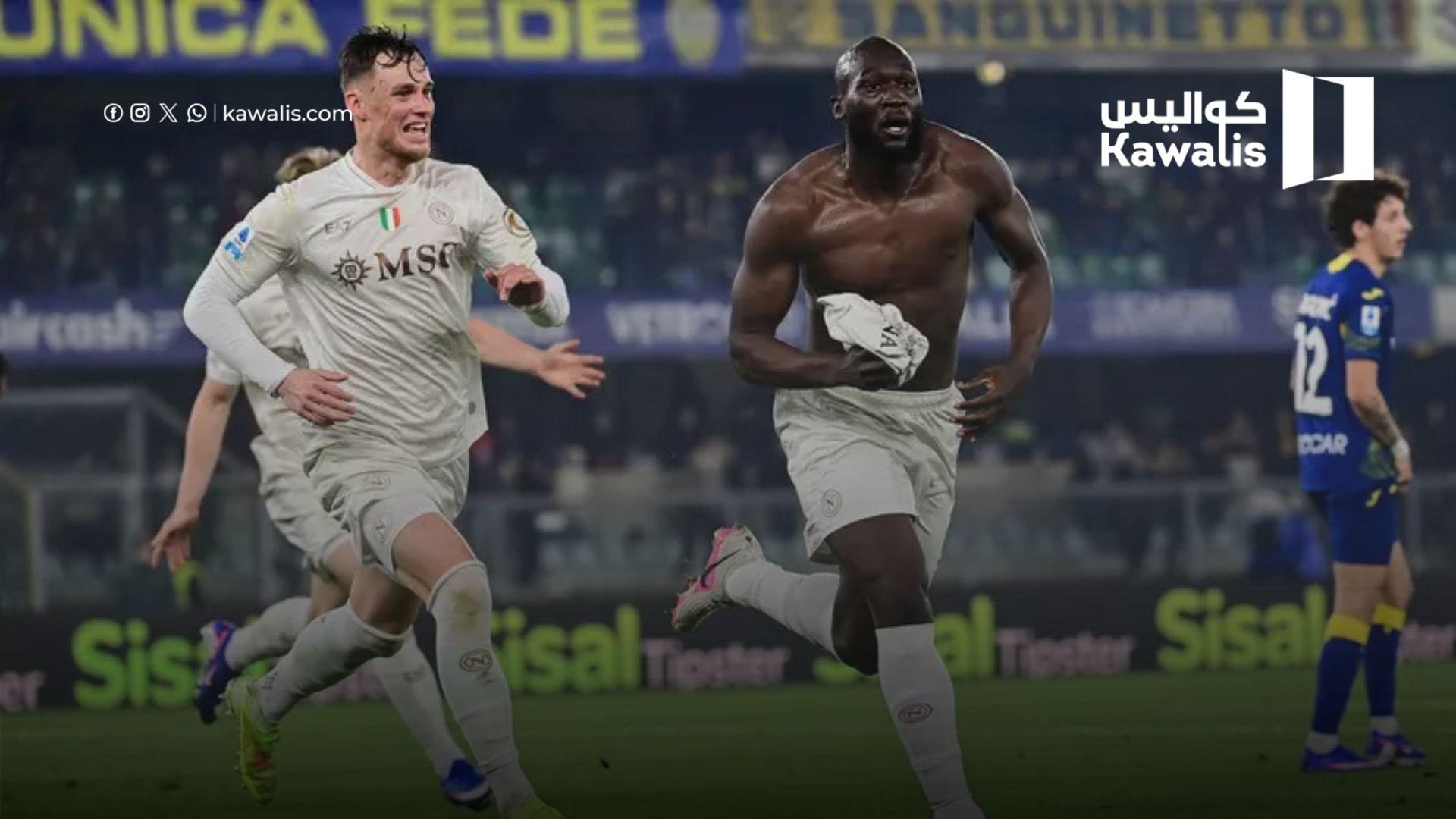 لوكاكو يعود من الموت بهدف قاتل يقود نابولي لانتصار درامي