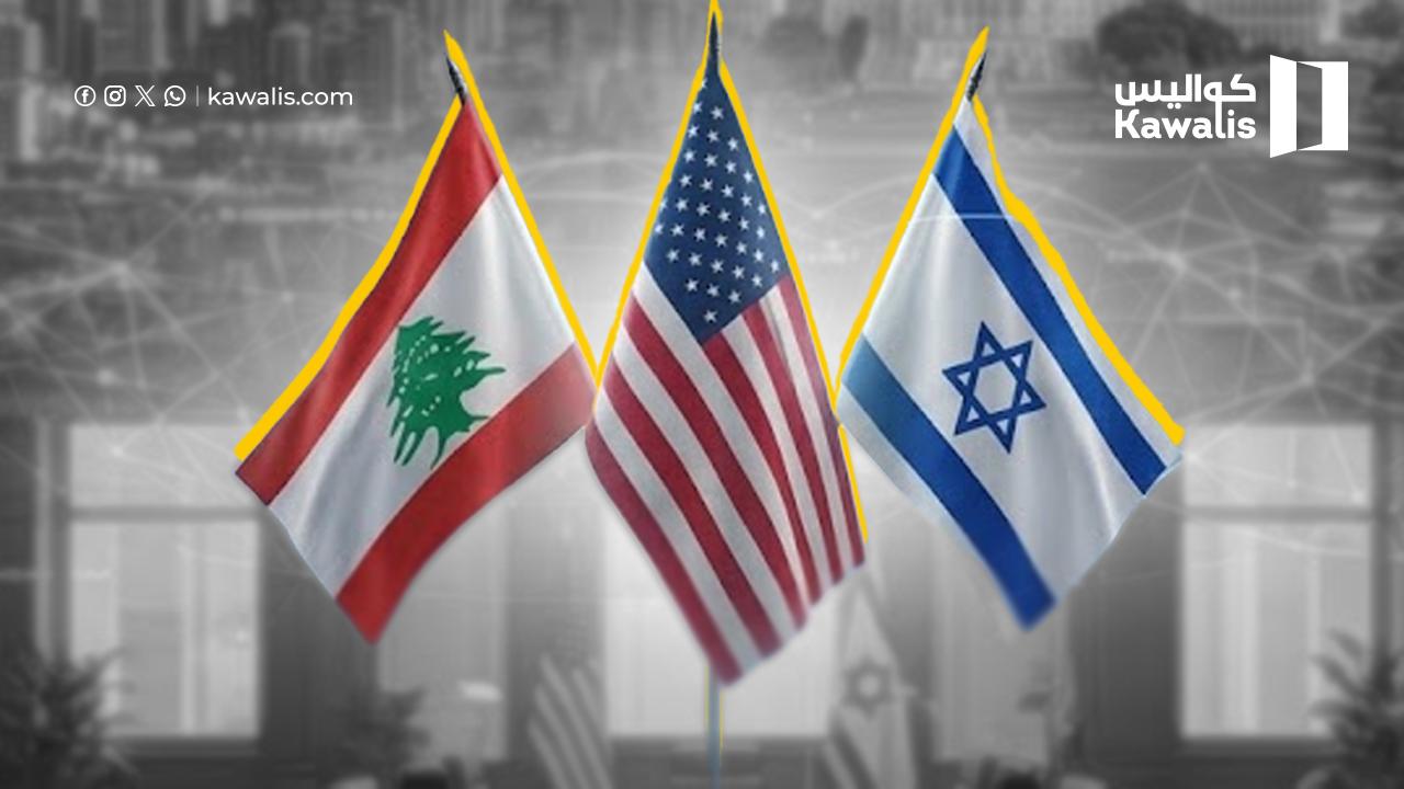 لبنان يفاوض بمعزل عن الإقليم… ماذا يُبحث في مفاوضات واشنطن؟