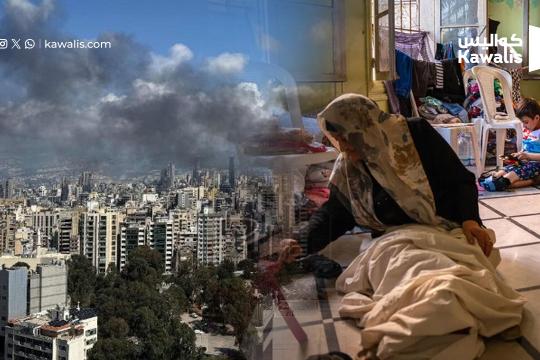 بعد استهداف بيروت... عائلات تروي لـ "كواليس" قصص النزوح الثاني والثالث