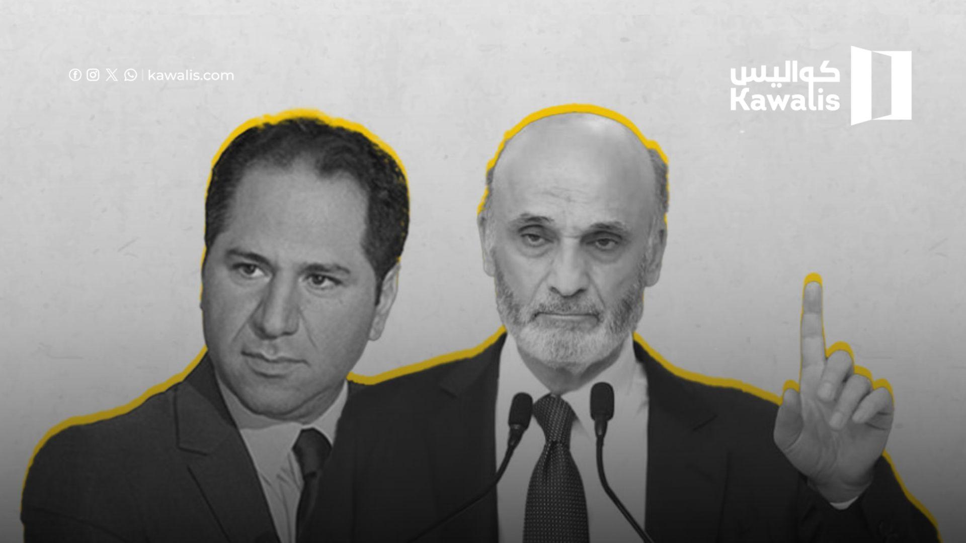 عقد تواجه التحالف بين "القوات" و"الكتائب"