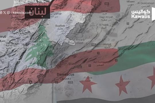 لبنان والمسار الديبلوماسي الشاق: تقسيم الجنوب ومواجهة منطقة أمنية ممتدة من جنوب لبنان الى جنوب سوريا