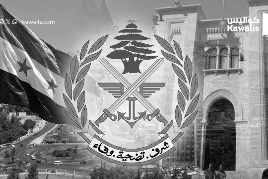 نائب تغييري يسأل قيادة الجيش عن الأنفاق المكتشفة حديثا مع سوريا