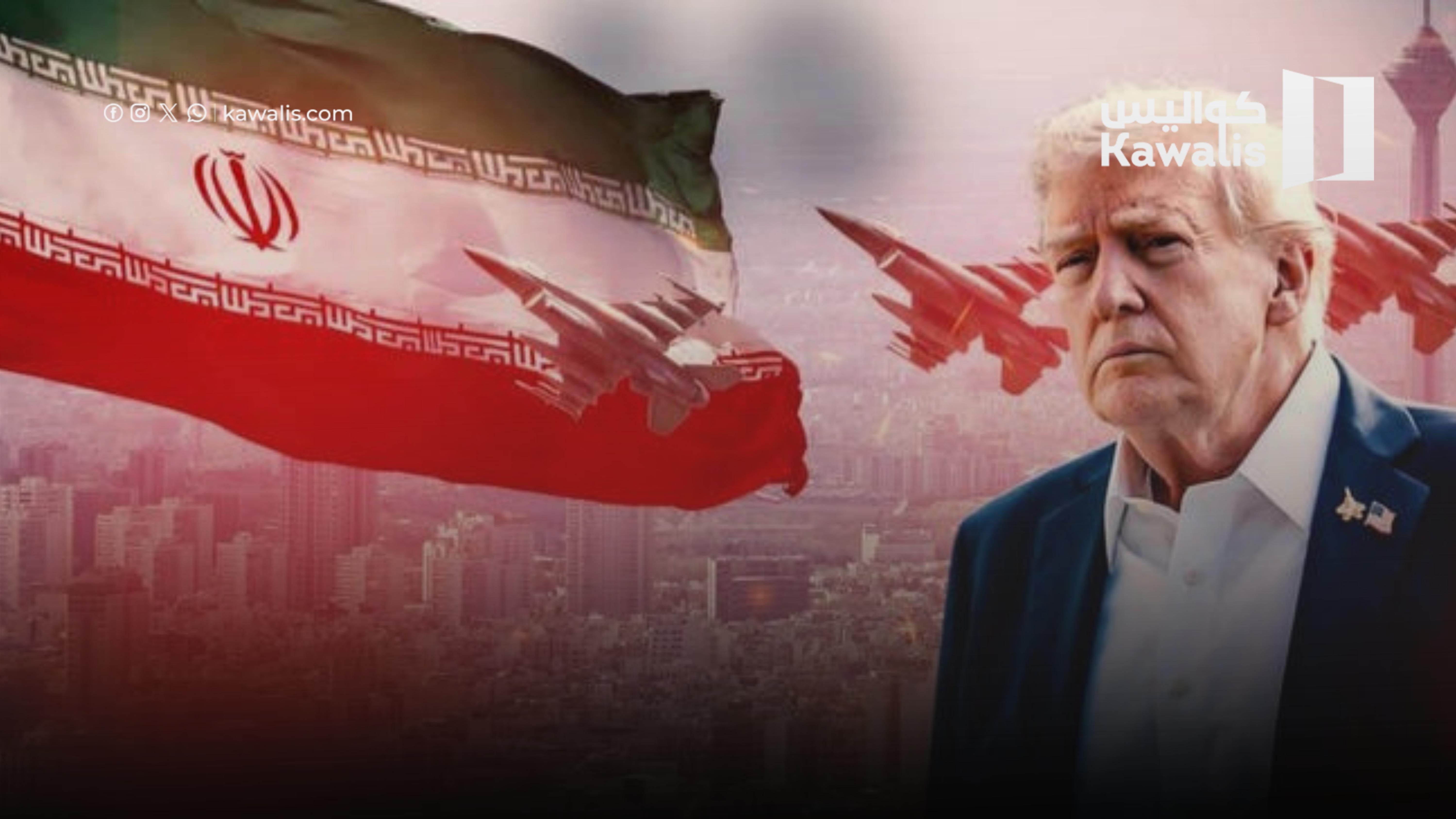 ساعة الصفر: ماذا يخبئ ترامب لإيران خلف موعد " الثلاثاء-الثامنة مساءً"؟