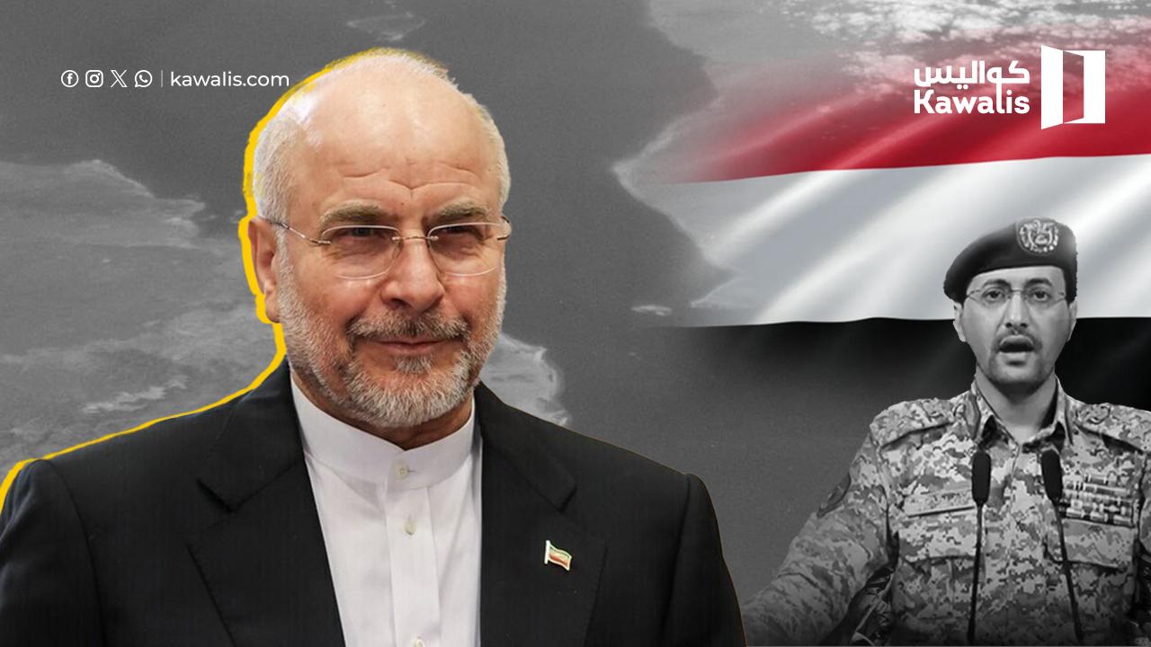 بعد تهديدات قاليباف.. هل ينضم الحوثيون للحرب ويغلقون باب المندب؟